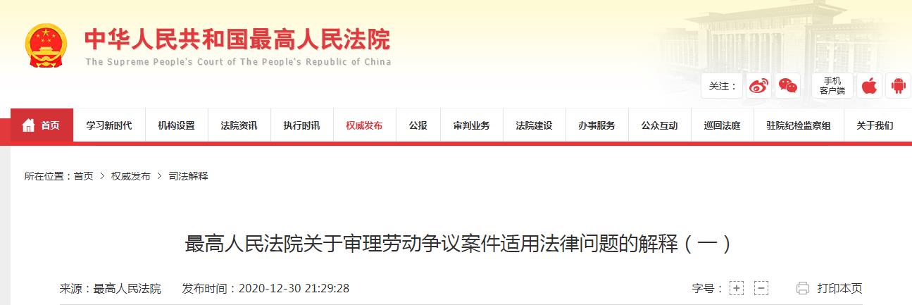 劳动争议.jpg