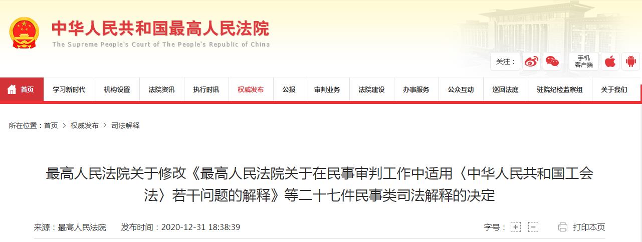 1642994855668526.jpg 司法解释.jpg