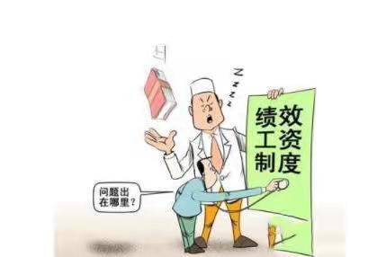 绩效.jpg
